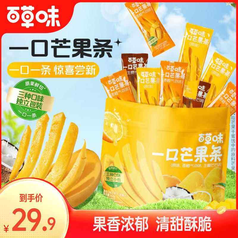 芒果条25g香甜芒果干酸甜果脯蜜饯解馋零食独立小包装新品