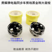 勇耀电脑同步车剪线旋梭电动缝纫机永耀大釜DY厚料梭头黑金刚梭床