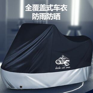 旅喆机车防晒防雨车罩125防尘罩gsx250遮雨罩踏板uy1车罩专用