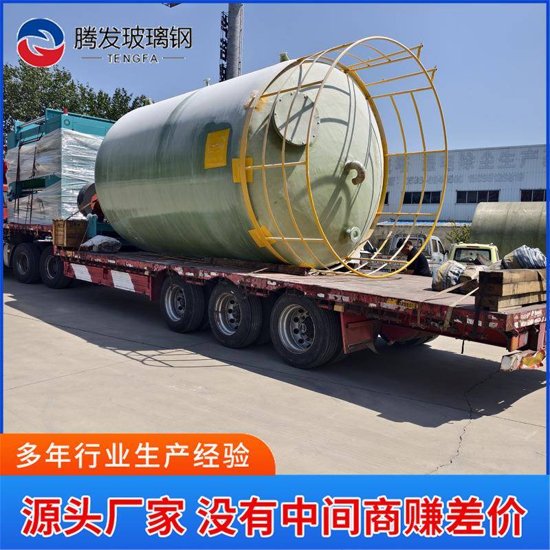 玻璃钢硫酸亚铁储罐 玻璃钢缠绕立式储罐聚合氯化铁储罐 铁盐储罐