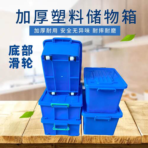 加厚长方形塑料周转箱带盖带轮餐具储物收纳洗碗装碗物流运输胶箱