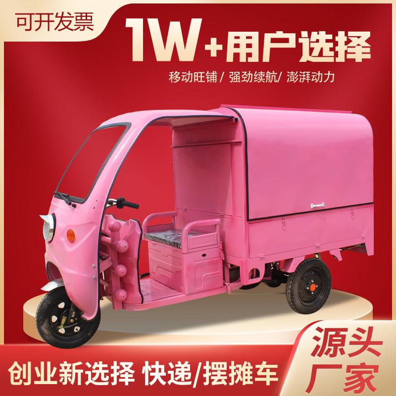 电动三轮摆摊夜市炸串铁板甜品奶茶多功能欧翼门摆摊早餐车定制等