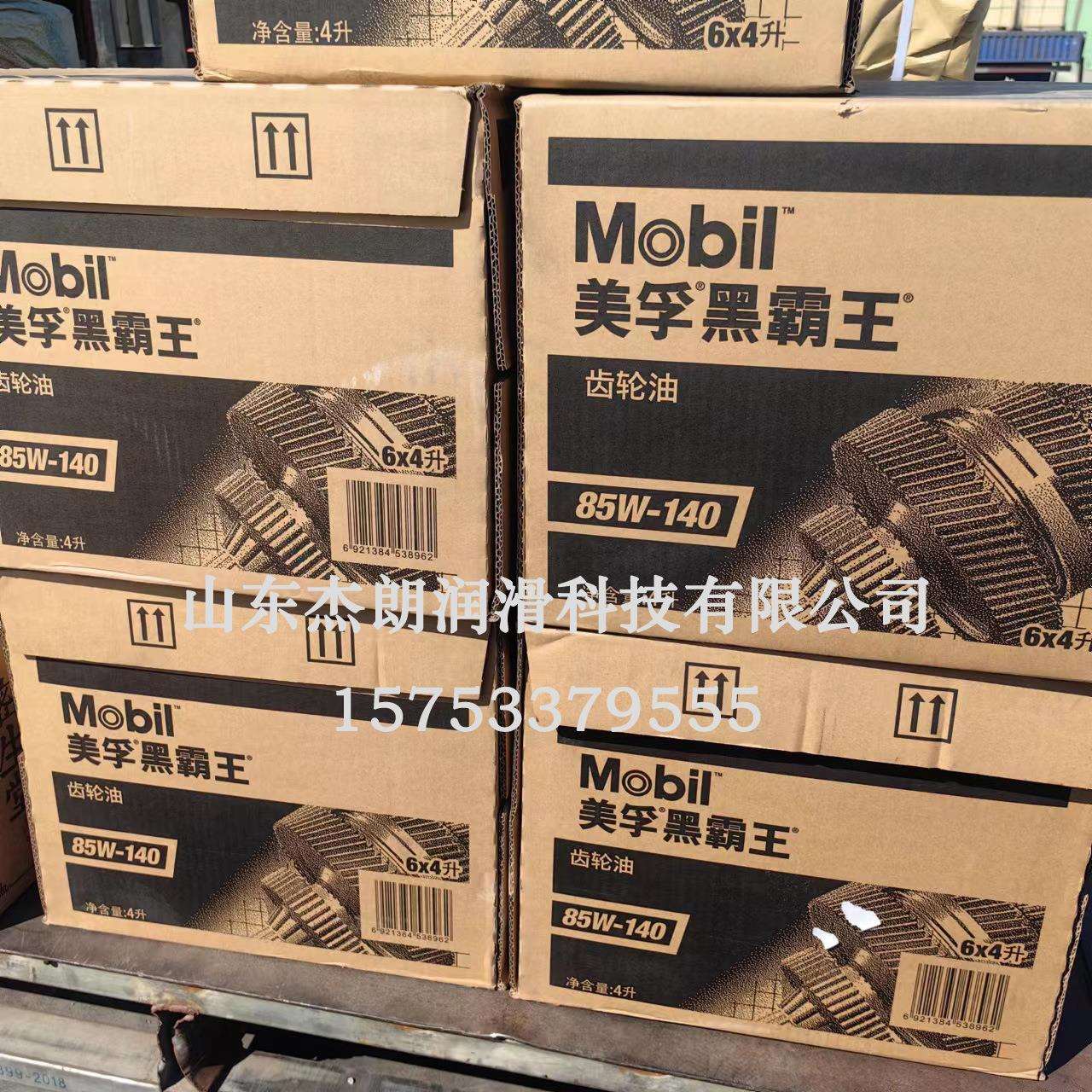 路宝GX 80W-90 高性能商用车辆齿轮油 GL-4 80W-90后桥齿轮油