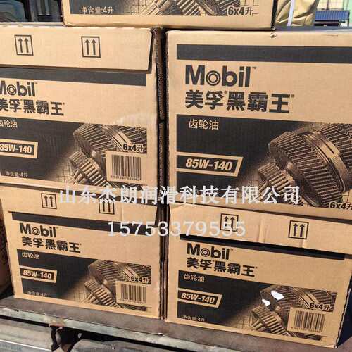 路宝GX 80W-90 高性能商用车辆齿轮油 GL-4 80W-90后桥齿轮油