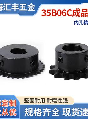 35B06C20齿-25齿成品孔链轮齿轮45钢淬火发黑带键槽丝孔非标订做