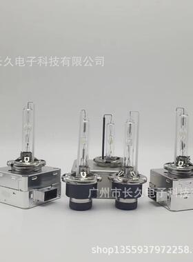 厂家直销超高亮 HID氙气灯 12V 24V 汽车灯 H7 D2H D1S D2S H4