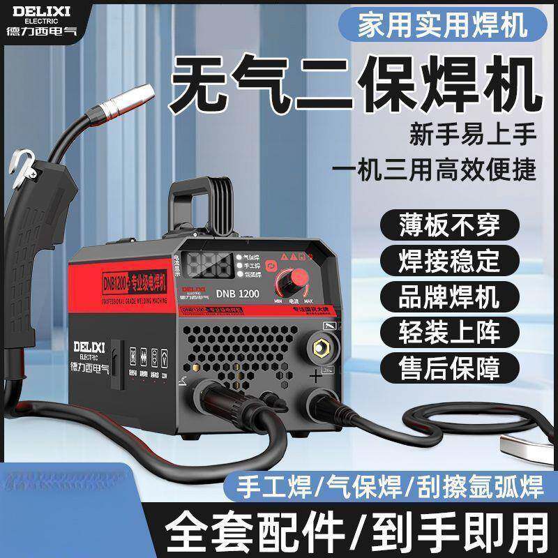 无气焊家二保焊机两用用220v电BKR焊二保焊三用一体机工业全套