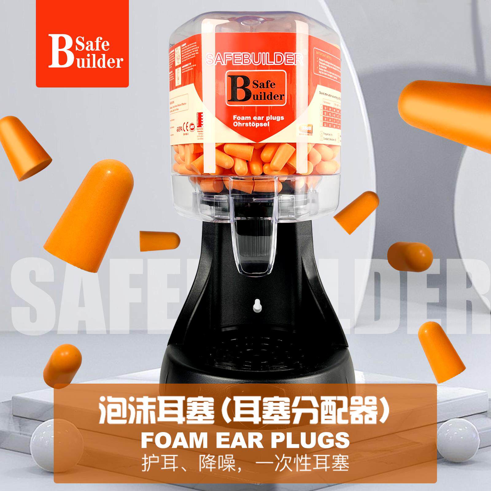 500祇自助式耳塞分配器车间办公室38分呗降噪酒店隔音工厂防噪音
