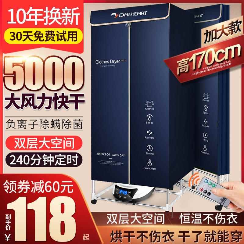 干衣机烘干机家用速干衣烘衣机小型烘衣服风干机可折叠衣柜