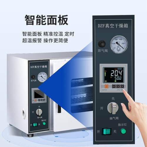 ZF真空干干燥箱6DZF-602002空0A数显电热恒温真空D燥箱实验室真烘