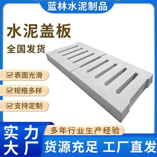 水泥盖板混凝土钢纤维排水沟盖板 电力电缆下水道盖板水泥井盖