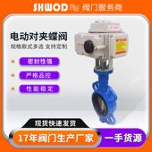 上海沃电D971X 电动蝶阀可远程开关调节一件起批 16Q铸铁对夹式
