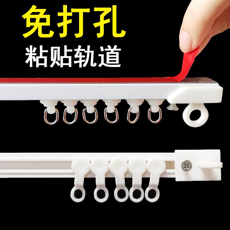 免打孔窗帘轨道滑轮直轨顶装侧装黏贴式自粘超薄静音汽车滑道导轨