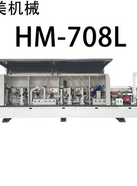 HM-708L全自动封边机源头厂家直售支持外贸出口