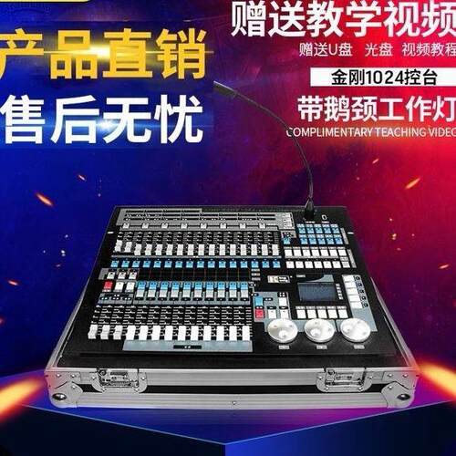 金刚 1024 1024S 航空箱 力度512 384 触摸老虎 石英 控台航空箱