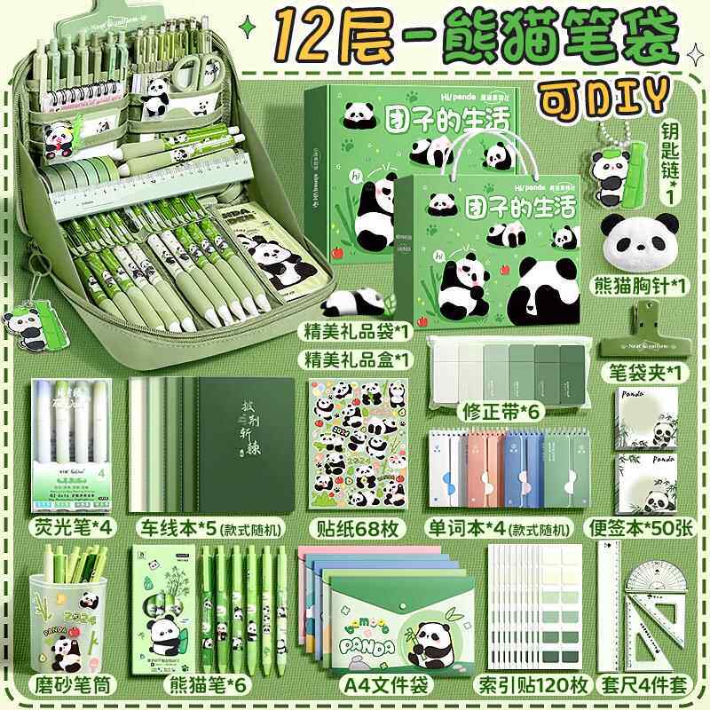 12层熊猫绿色笔袋透明2023女生新款超大容量2024年高颜值文具盒女孩版初中生高中铅笔盒女生小学生多功能男孩图片