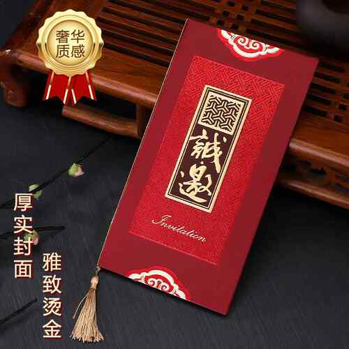 新款硬壳商务开业庆典请柬公司年会高档中式邀请函酒宴请柬