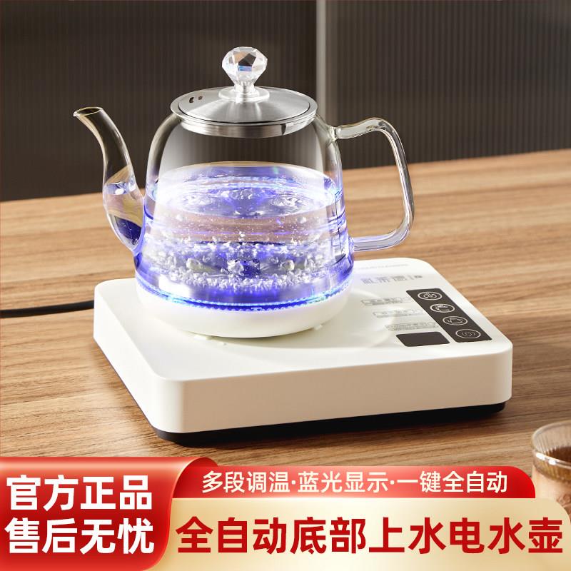 全自动底部上水电热水壶智能玻璃茶壶烧水泡茶壶蓝灯家用电水壶