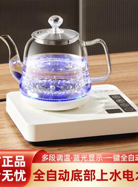 全自动底部上水电热水壶智能玻璃茶壶烧水泡茶壶蓝灯家用电水壶