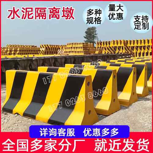 厂家直销混凝土隔离墩道路护栏中央分流隔离带水泥墩防撞墩路