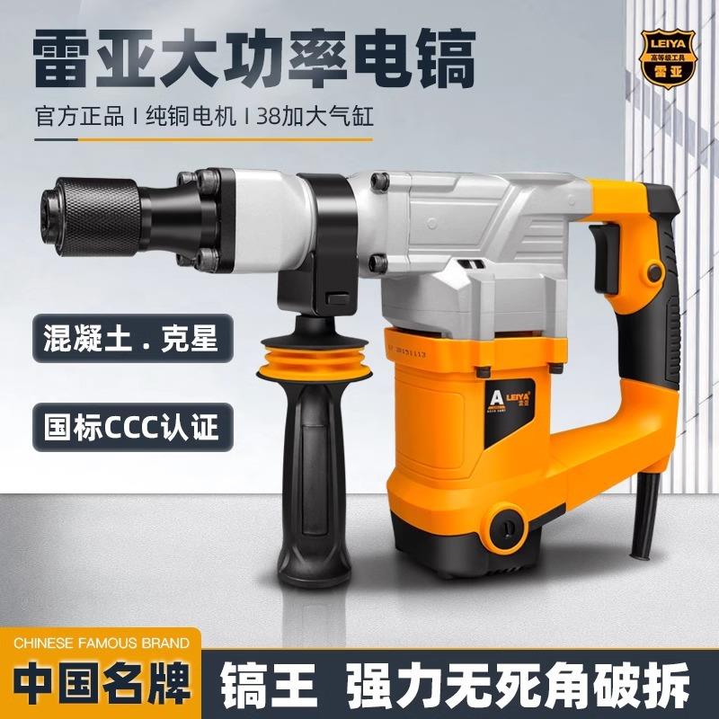 雷亚电镐工业级大功率单用拆混凝土大型专业重型工程拆墙拆铜神器