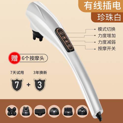 高档按摩器多功能震按锤打背部棒腰部肩颈椎手持式全身摩电动动按
