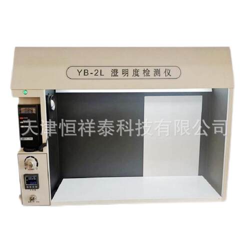灯检法YB-2L型澄明度检测仪灯检仪照度范围900~10000Lx
