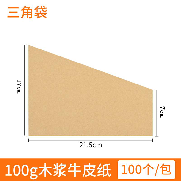 牛皮纸梯形三角文件袋斜口档案袋封套文件包角纸 A4 100包邮