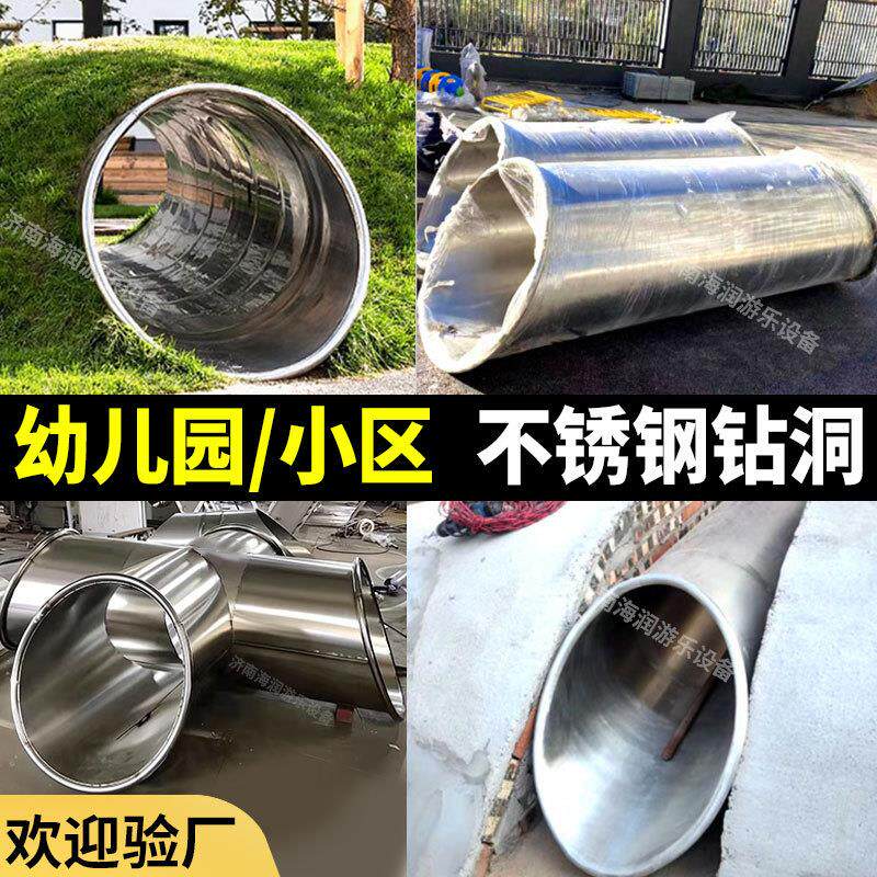 幼儿园小区户外游乐场设施器材儿童不锈钢钻洞滑梯攀爬筒隧道组合
