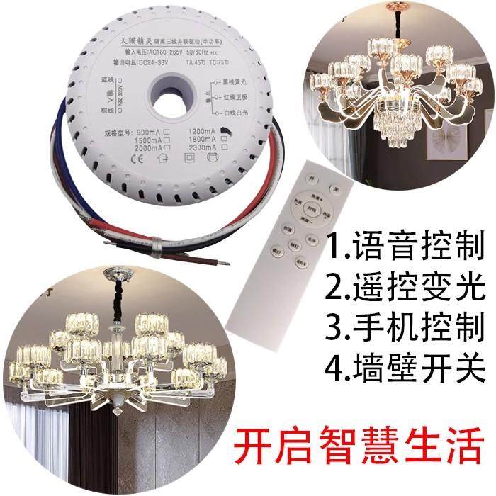 LED镇流器北欧并联电源驱动器隔离变压器2.4GW无极分段变光变压器