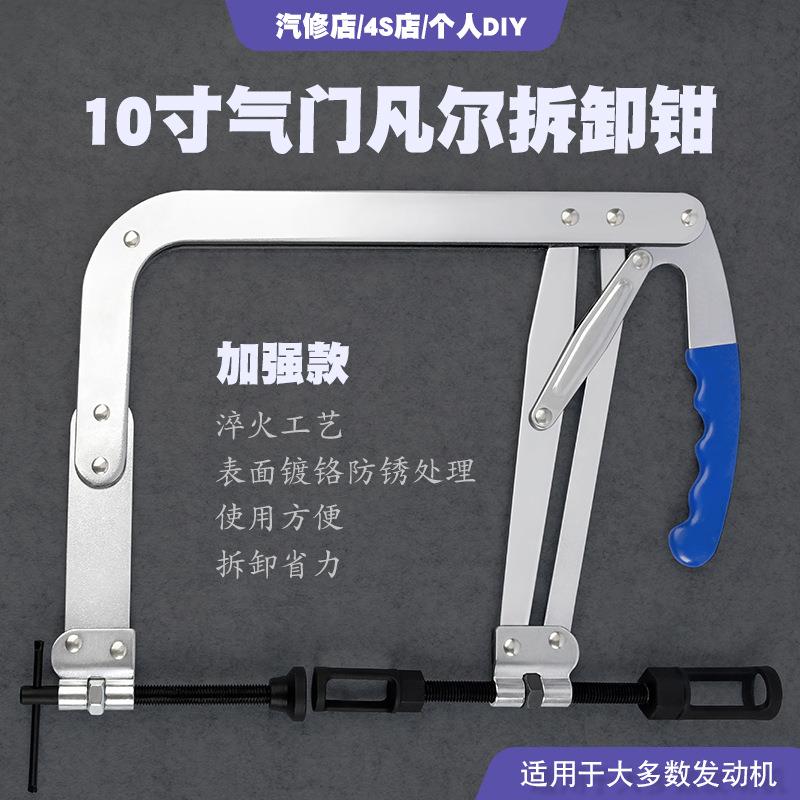 10寸免拆双头下压凡尔钳气门弹簧压缩器弹簧拉出拔出拆装油封工具
