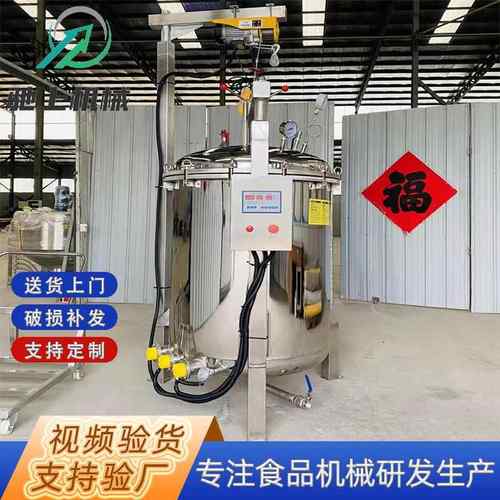 大型粽子高压蒸煮锅蒸汽加热粽子蒸煮锅商用1500L全自动煮粽子锅