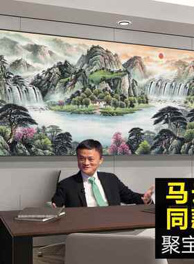 ATN高山流水生财办山水景风字画聚宝盆老板公室装饰墙画挂客厅靠