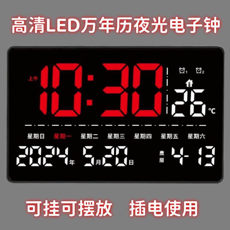 大屏高清数码时钟摆台式闹钟LED显示万年历温度挂墙夜光电子钟表
