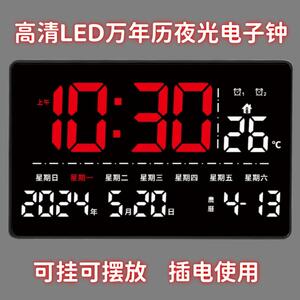 大屏高清数码时钟摆台式闹钟LED显示万年历温度挂墙夜光电子钟表