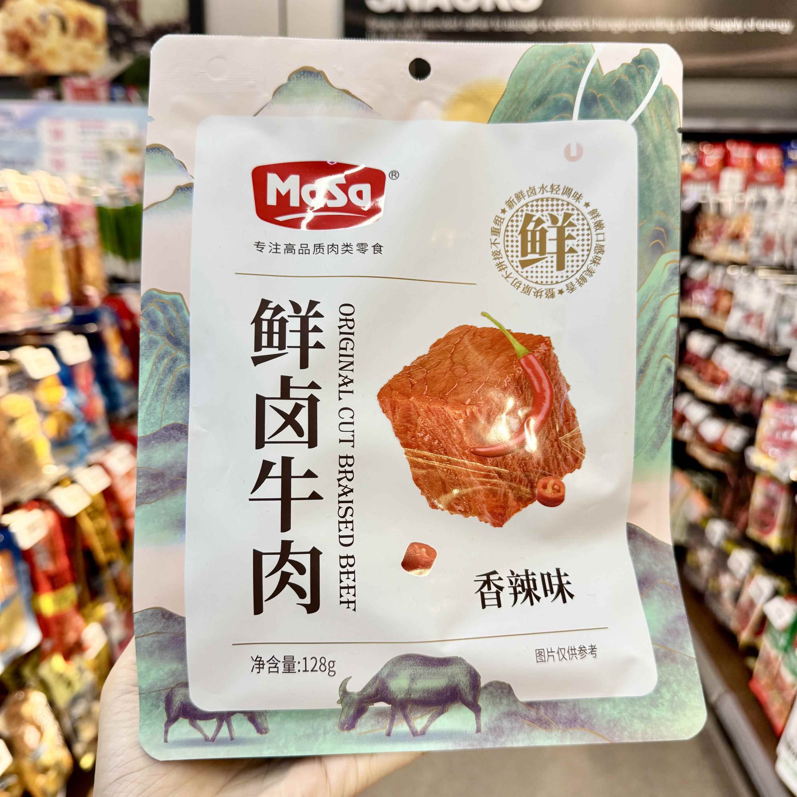 ole超市 Masa鲜卤牛肉香辣味五香味128g