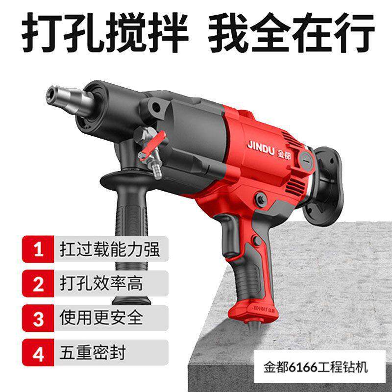 双高水钻机开孔手持水钻钻孔机胶膜打孔机台钻立式混凝土建筑水泵