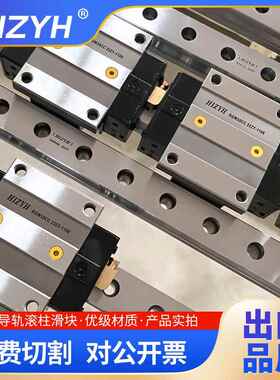 滚柱导轨RGW25CC RGW30CC RGW35C高速自动化产业机械设备直线滑块