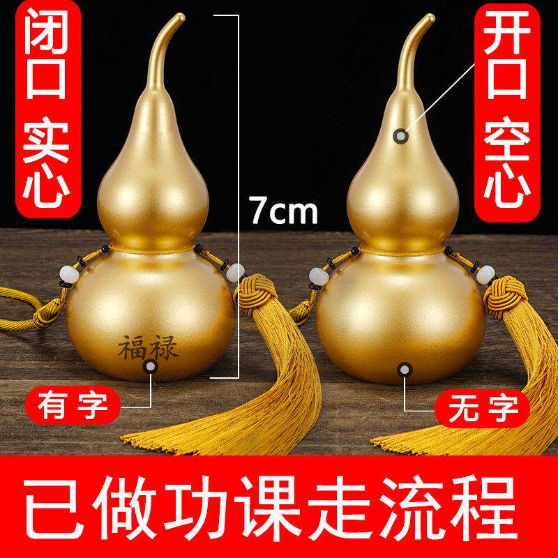 实心铜葫芦挂件开口空心纯黄铜摆件办公室玄关门对门卧室乔迁送礼