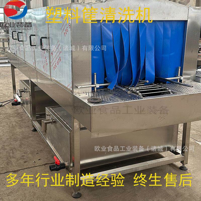 全自动面包盘清洗机塑料筐清洗设备高压洗筐机托盘自动清洗机