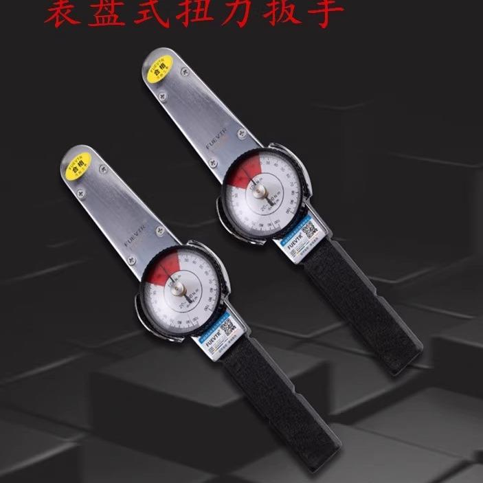 表盘扭力扳手0-100Nm