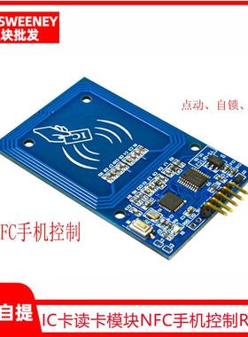 IC卡读卡模块NFC手机控制IO口输出射频卡单片机门禁刷卡改装RFIC2