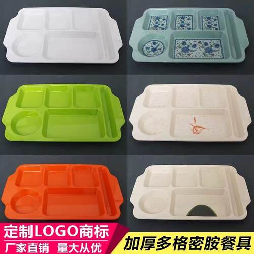 盘分格餐盘商用塑料密胺餐具长方形六格学校食堂工厂饭盘饭盒托盘