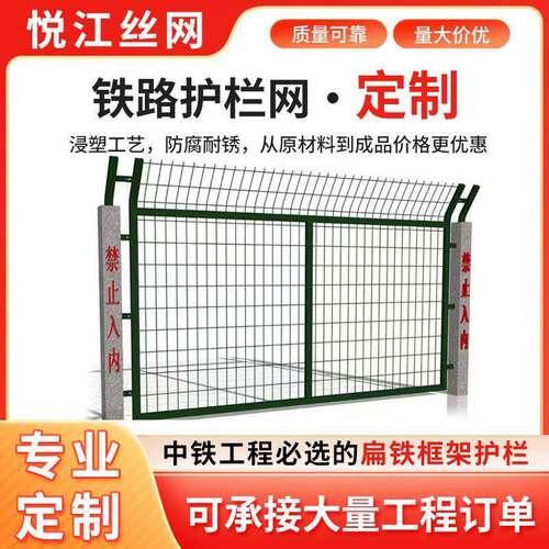 铁路防护栅栏8002隔离防护铁路栅栏铁沿线定制8铁框架护栏