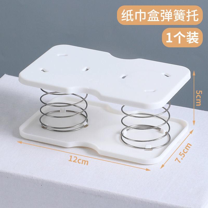 纸巾盒弹簧托一抽到底弹力器神器弹簧架弹簧垫抽纸自动升高弹力托