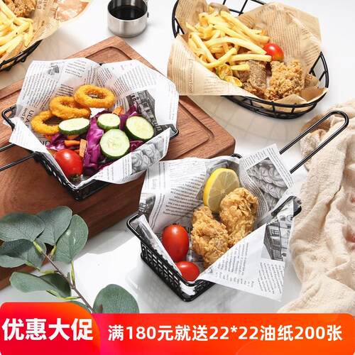 创意小吃篮薯条篮西餐厅点心鸡翅炸鸡面包筐酒吧油炸食品盘子容器