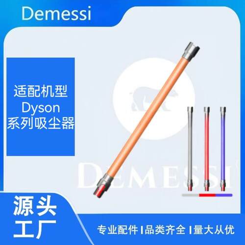 适用dayso吸尘器配件v7v8v10v11金属管导电管伸缩延长杆直管硬管