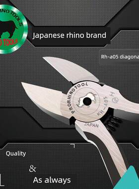 Rhino Rh-A05屏蔽罩剪刀手机维修支架工业级钳子斜口钳剪刀耐用
