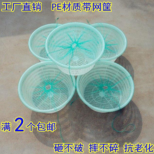 圆形塑料带网筐渔网筐周转筐萝海鲜水产箩筐塑胶筐螃蟹筐收纳筐子