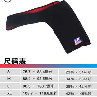 LP738 可调节护肩带男健身训练运动护套羽毛球肩部保暖固定保护套
